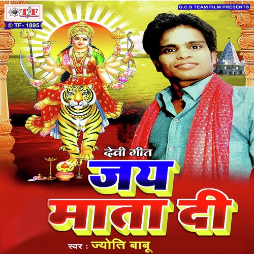 Jyoti Babu Songs MP3 Download